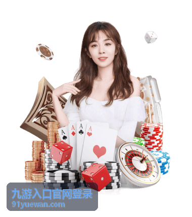 九游平台福利活动